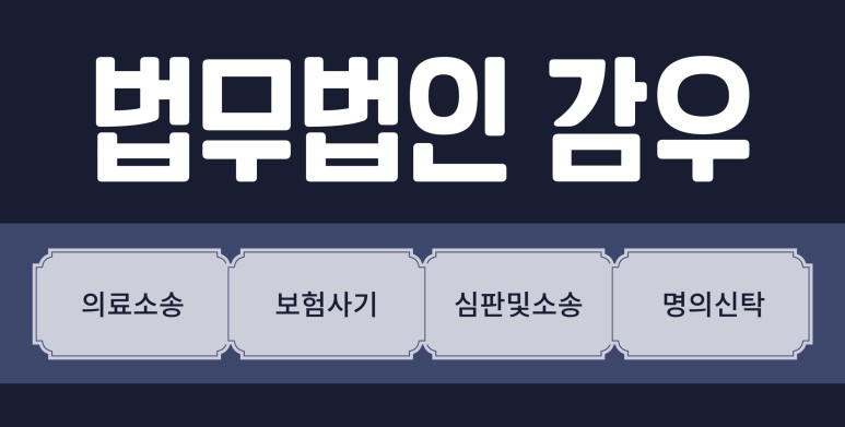 법무법인감우 이미지