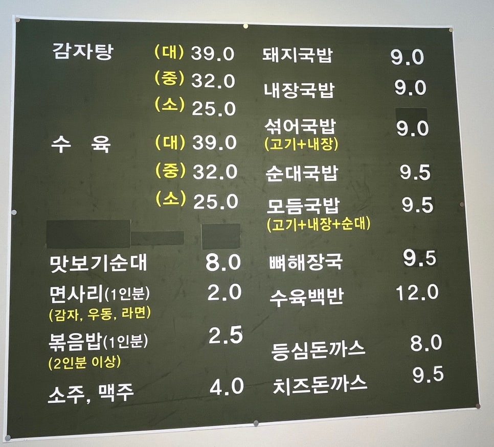 가마꽃돼지 이미지