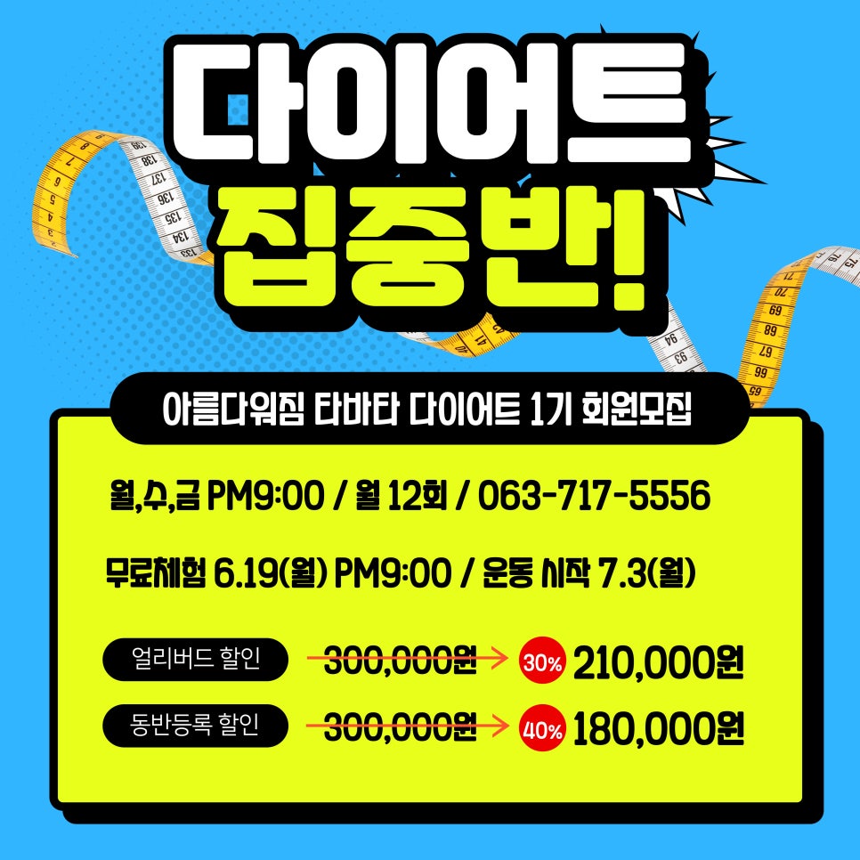 GX다이어트짐 이미지