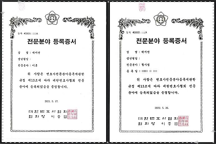 변호사이현지법률사무소 이미지