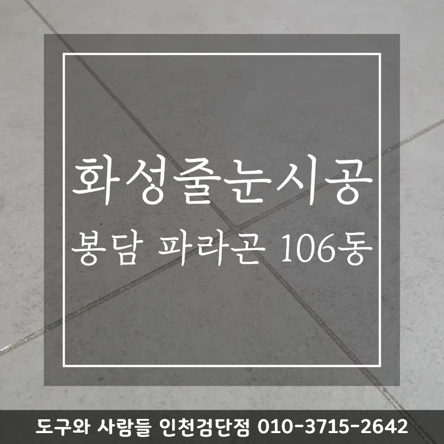 도구와사람들인천 이미지
