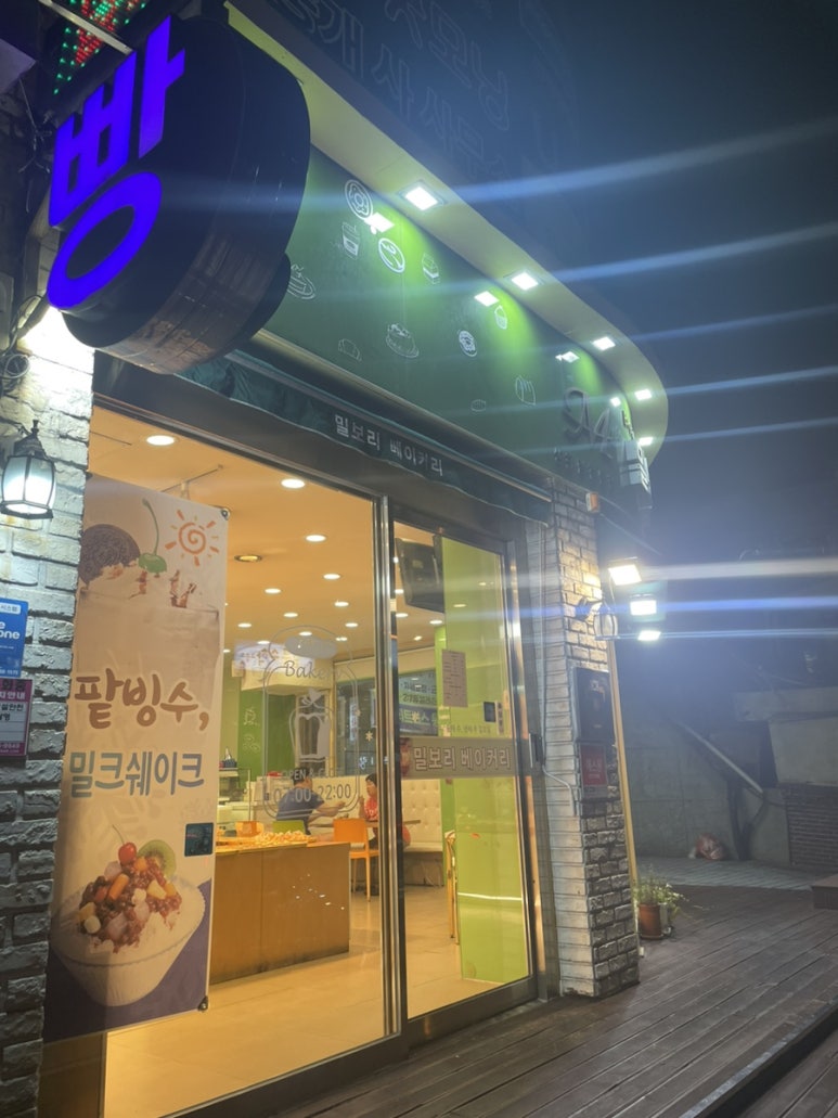밀보리베이커리 이미지