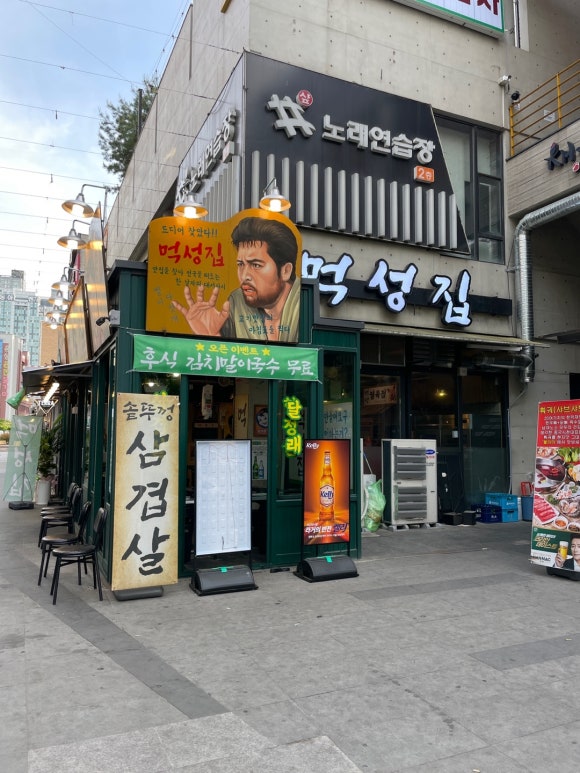먹성집대전 이미지