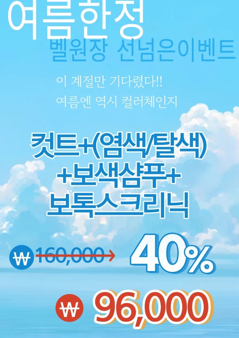 헤어제이벨 운정야당점 이미지