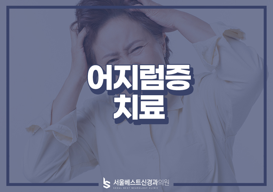하나로신경과의원 이미지