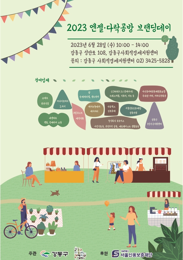 다락공방 이미지