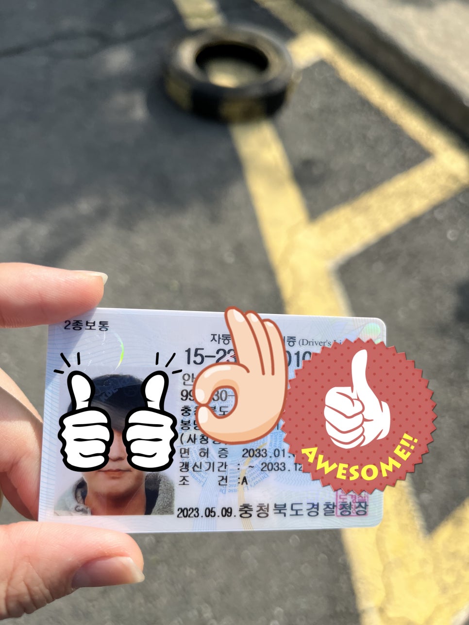 맹드라이브운전면허청주 이미지