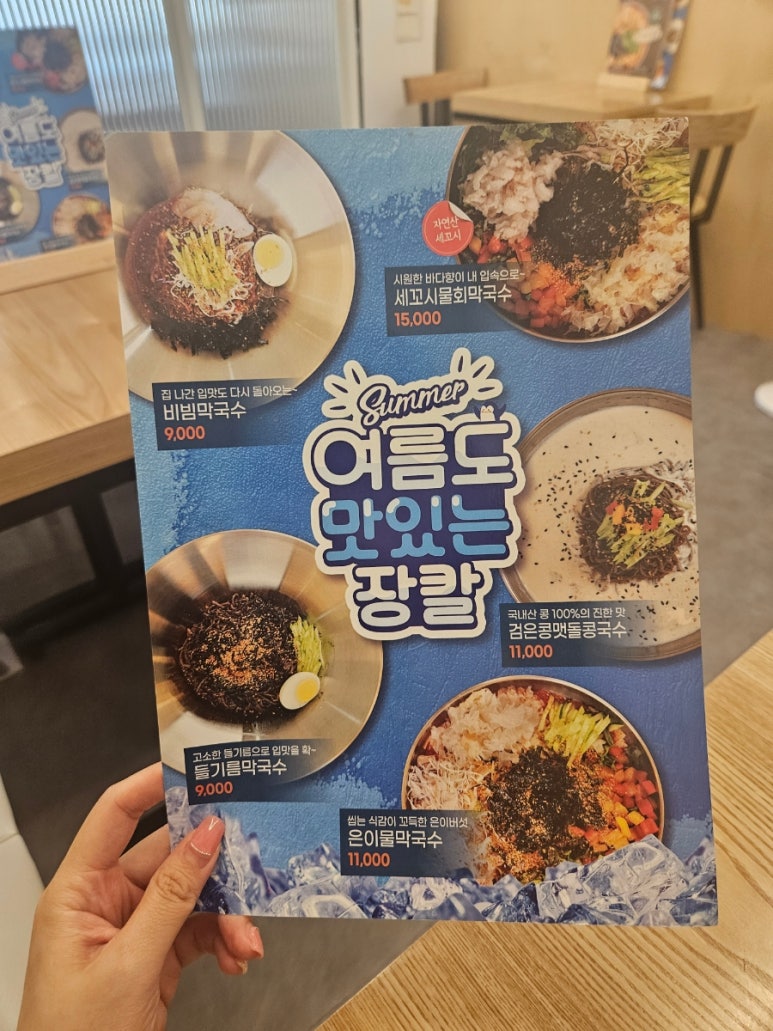 강릉장칼 인천부평점 이미지