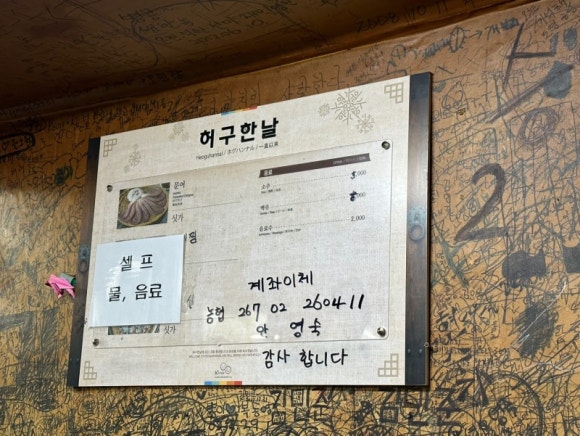 삼척골뱅이 이미지
