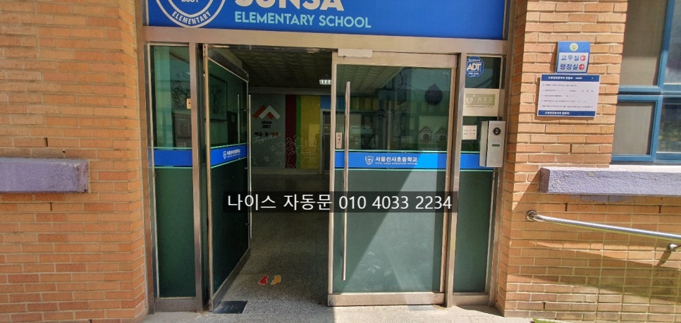 서울선사초등학교 이미지