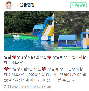 노블전자지도 이미지