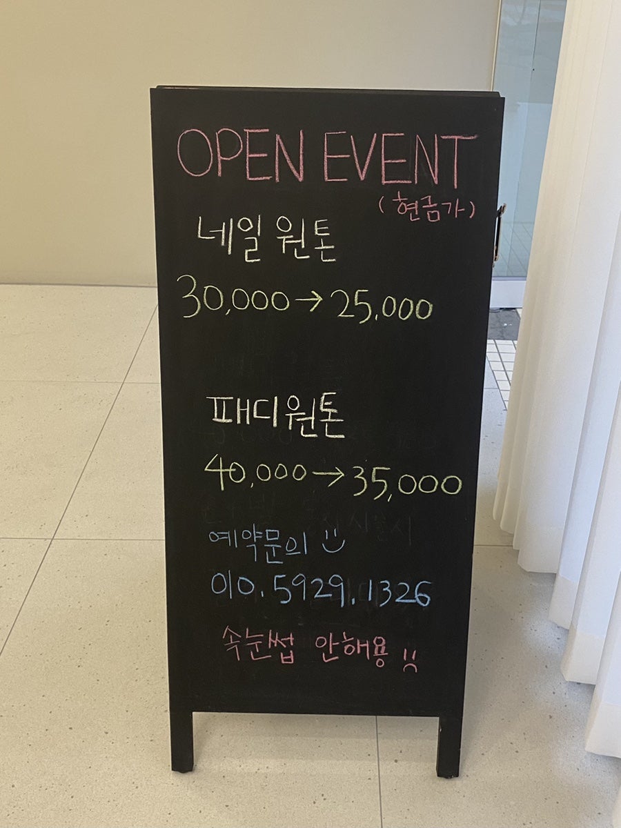 네일몬트 이미지