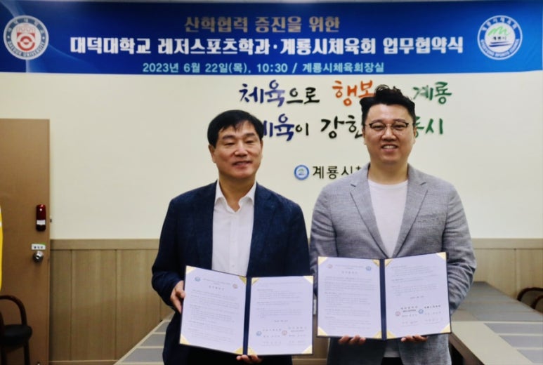 대덕스포츠 이미지