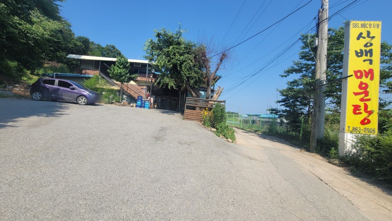 상백매운탕 이미지
