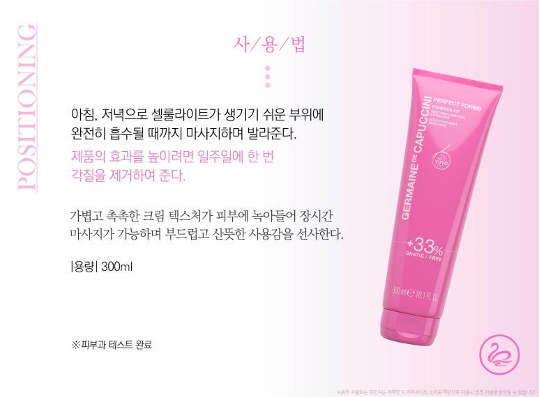 비타민포에버 이미지