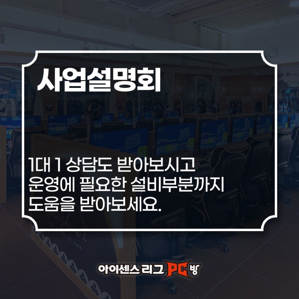 아이센스리그피씨 이미지