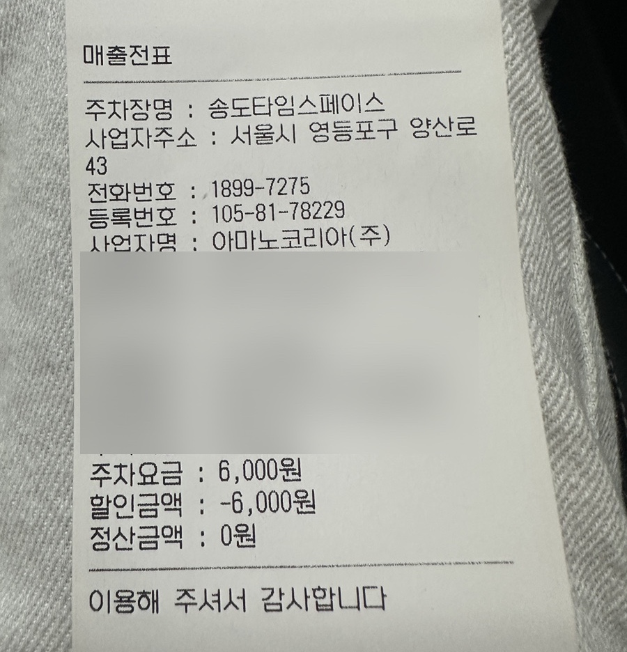 CGV 송도타임스페이스 이미지