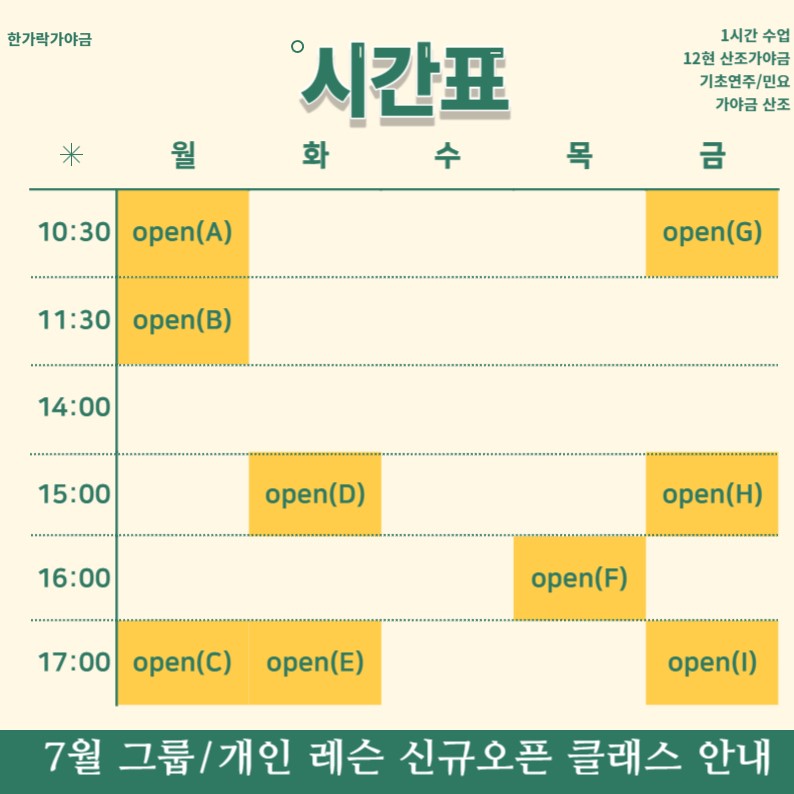 한가락가야금 이미지