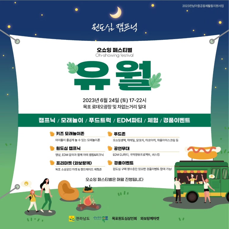 오쇼잉 이미지