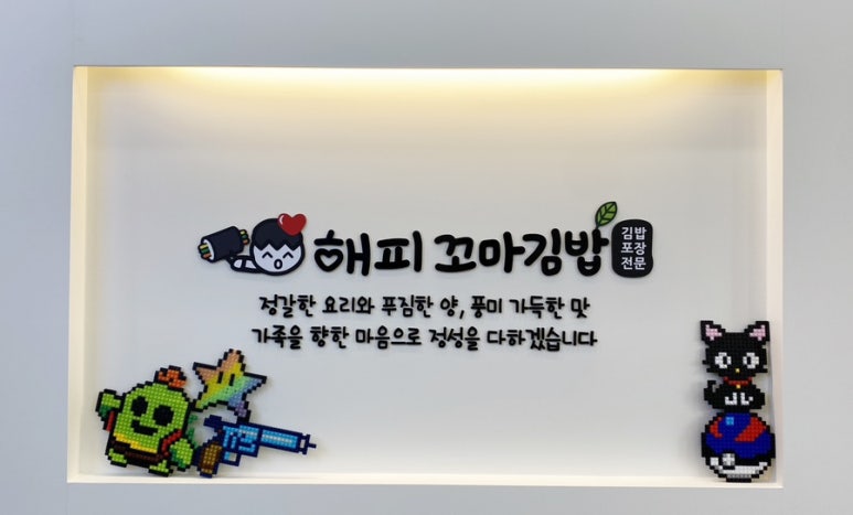 해피꼬마김밥 이미지
