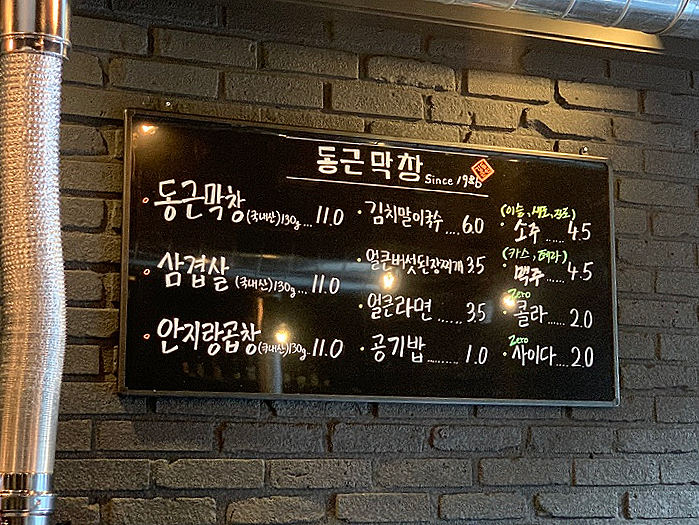 동근막창 이미지