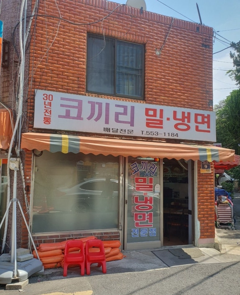 코끼리밀면 이미지