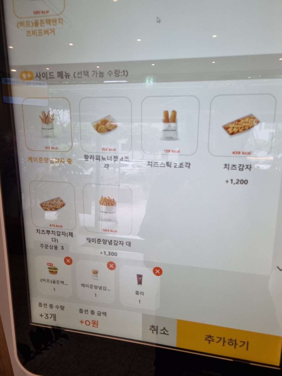 맘스터치의왕고천점 이미지