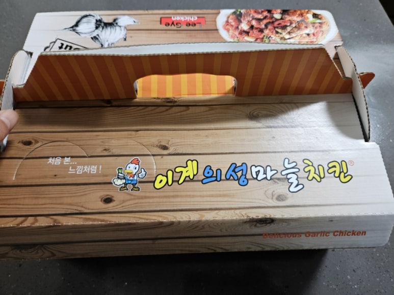 이계의성마늘치킨 이미지