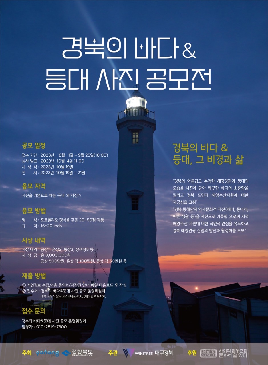 사회적협동조합문화예술잇다 이미지