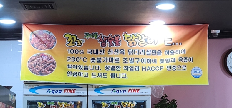 꼬꼬씨 참숯불닭갈비 이미지