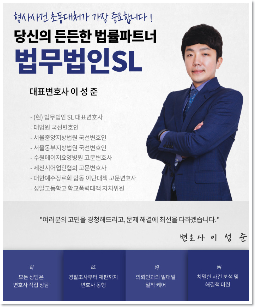 법무법인에스엘 이미지