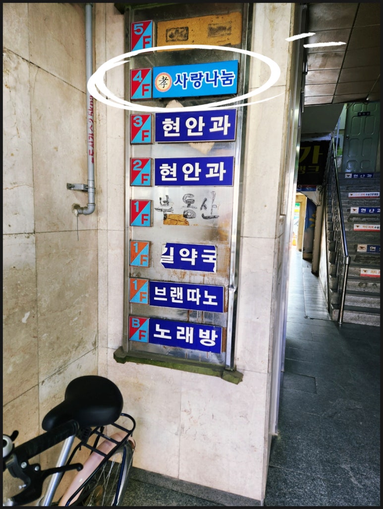 효사랑나눔요양보호사교육원 이미지