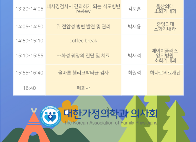 한사랑가정의학과의원 이미지