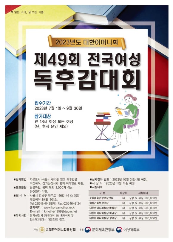 사단법인 여성중앙회 이미지
