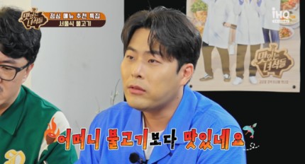 동추원불고기 이미지