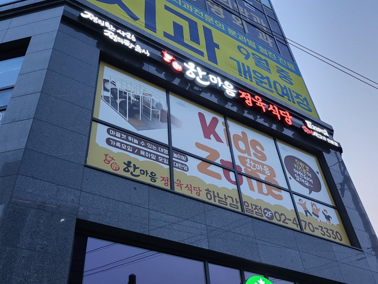 감일제일식당 이미지