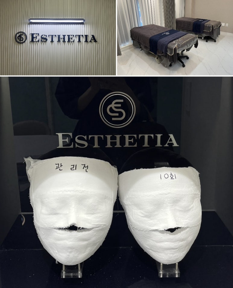 에스테티아상무 이미지