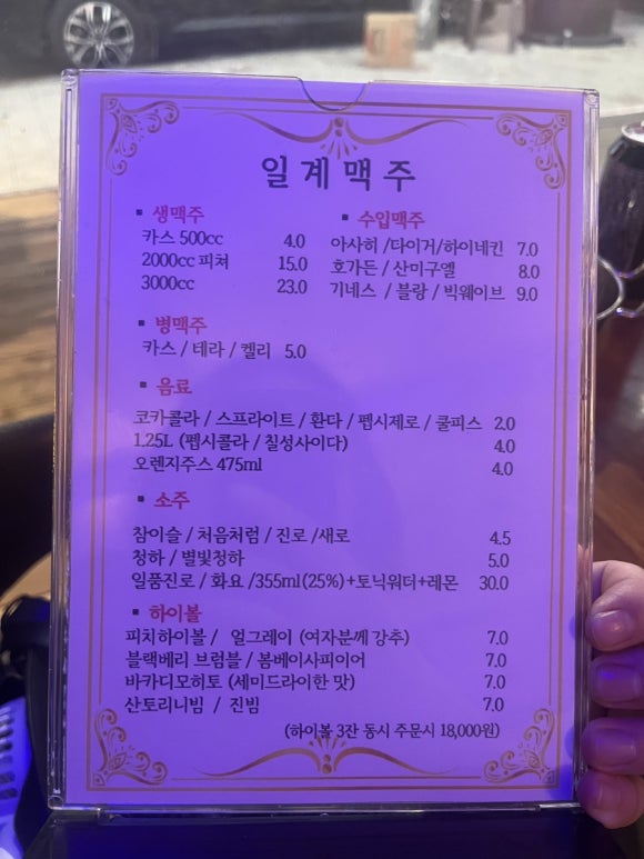 일계맥주 이미지