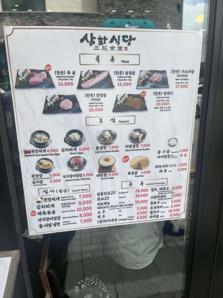 삼화식당 이미지