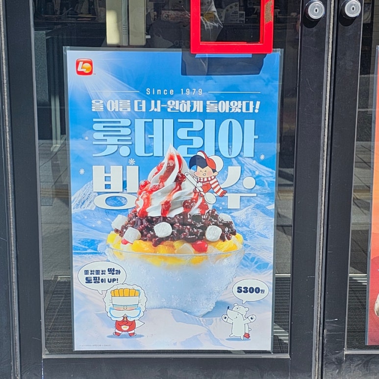 롯데리아양산물금점 이미지