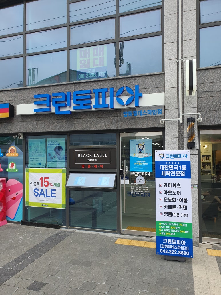 크린토피아탑동 이미지