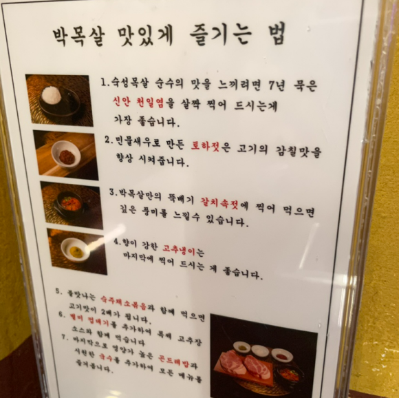 대세박목살 이미지