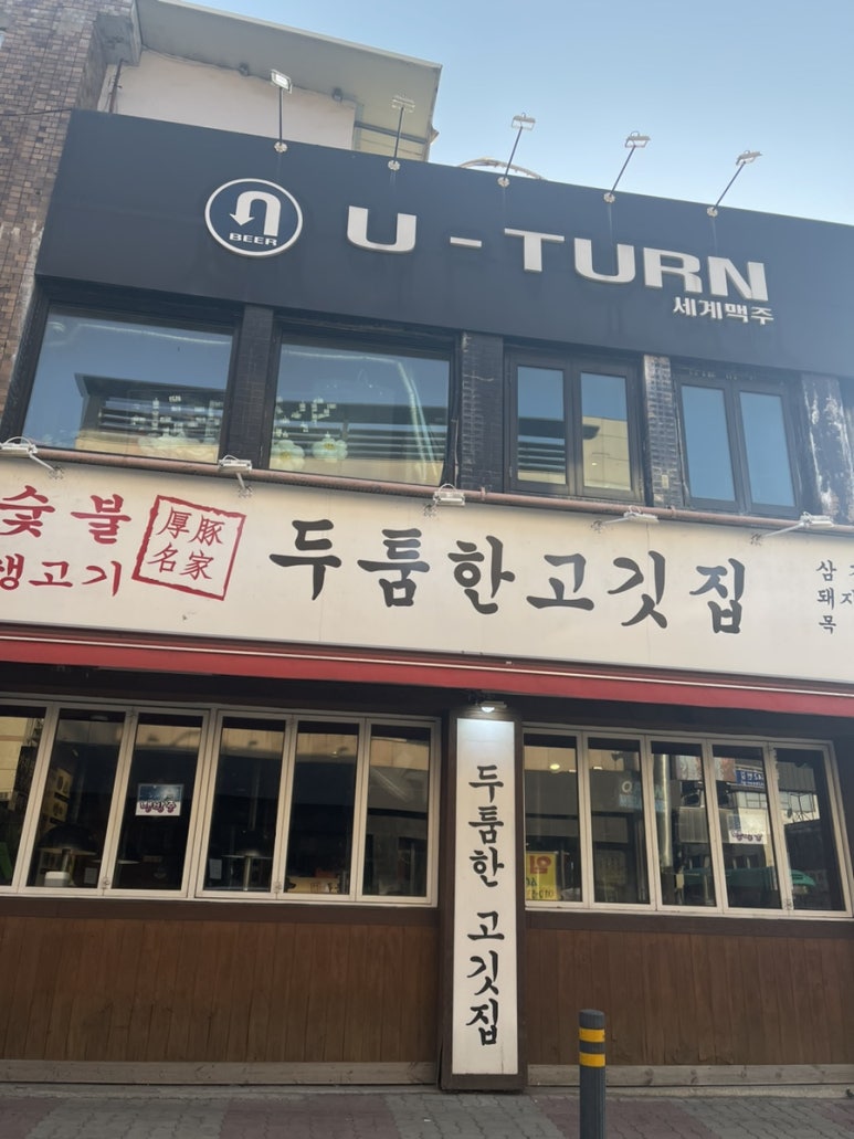 유턴세계맥주 이미지