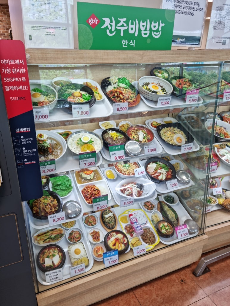 전주비빔밥 평촌점 이미지