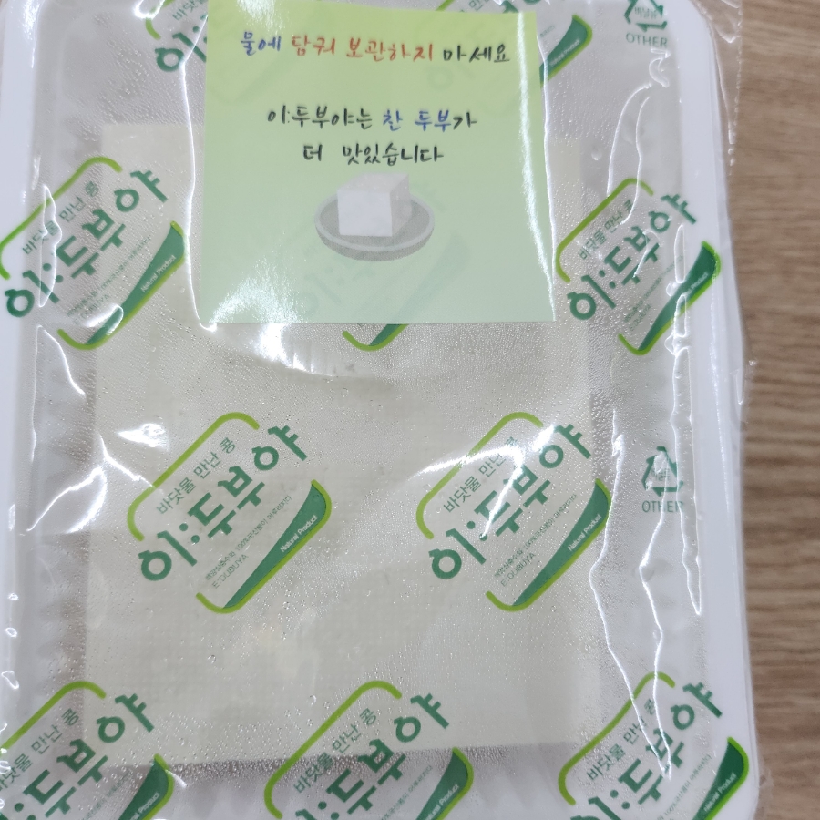 이두부야 이미지