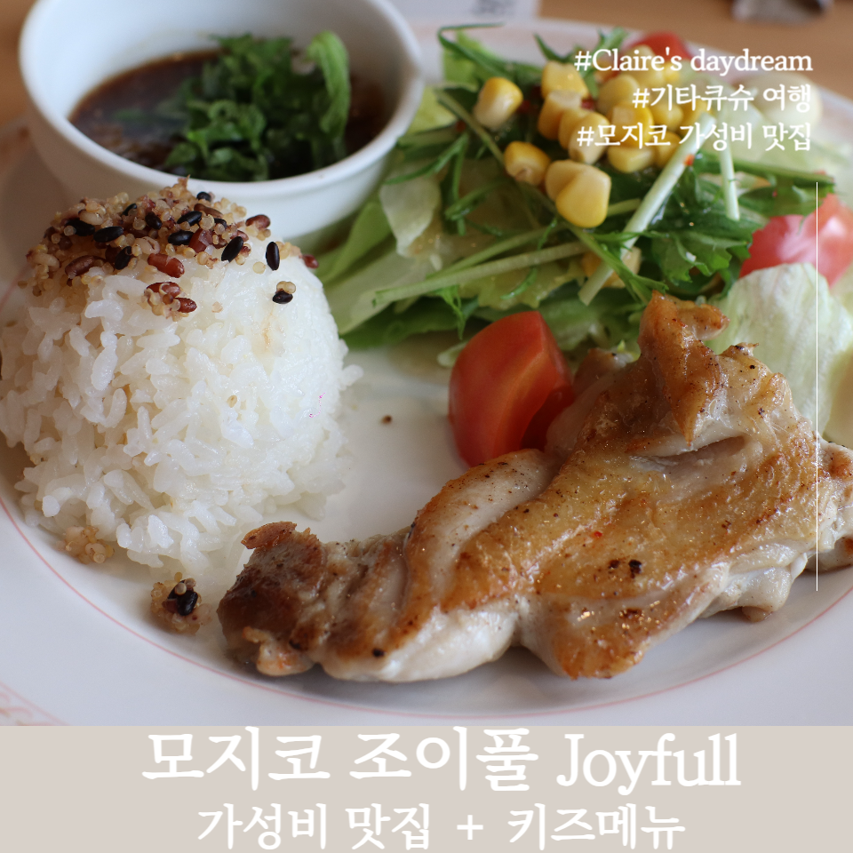 조이풀(JOYFULL) 이미지