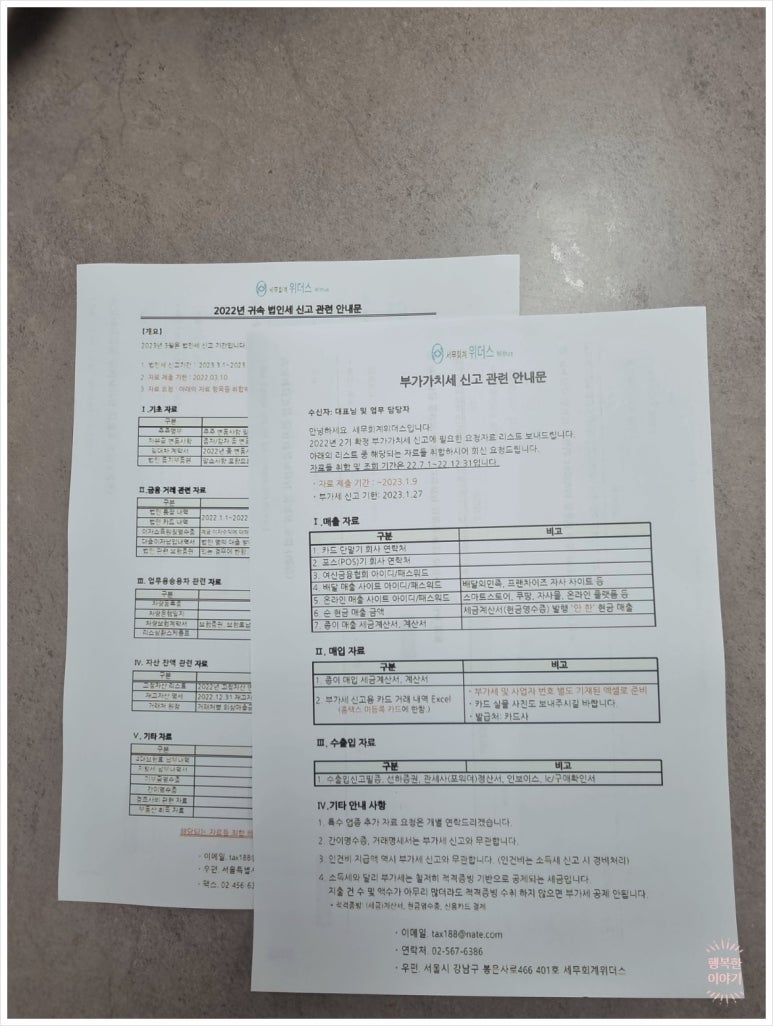 믿음세무회계 이미지