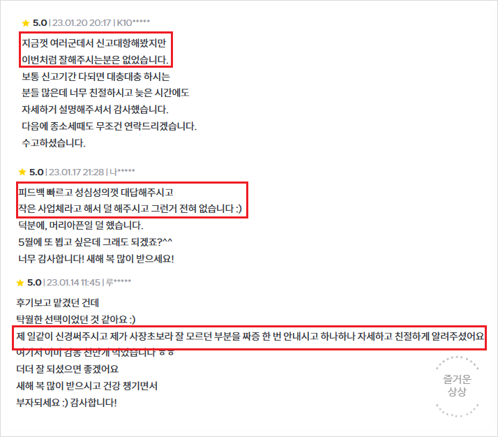 세무회계위더스 이미지