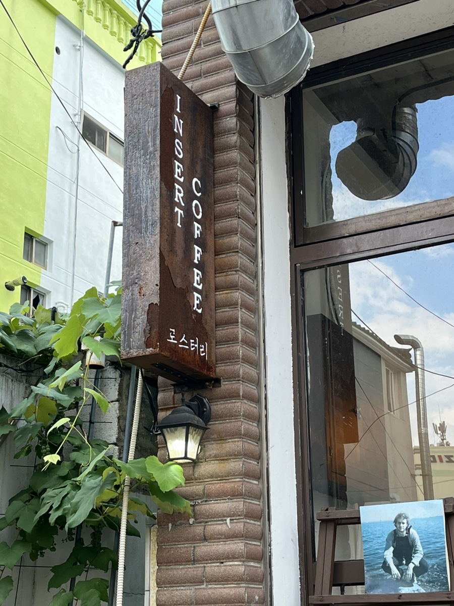 인서트커피 이미지