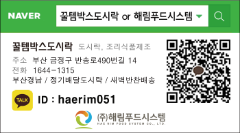 (주)해림푸드시스템 이미지